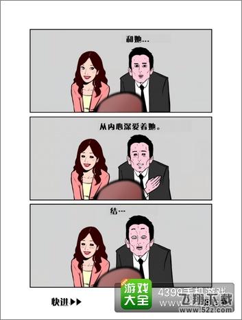 下跪天堂第6章攻略