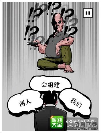 下跪天堂第6章通关