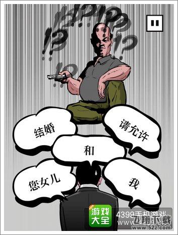 下跪天堂第6章攻略