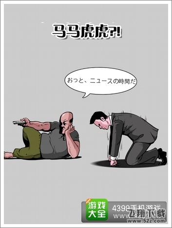 下跪天堂第6章过关