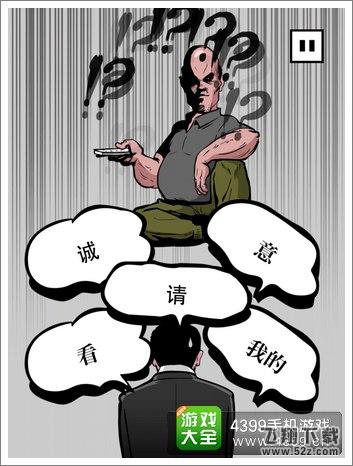 下跪天堂第6章怎么过