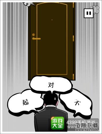 下跪天堂第7章怎么过