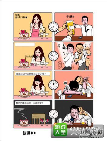 下跪天堂第7章攻略