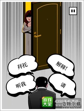 下跪天堂第7章攻略