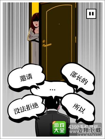 下跪天堂第7章通关