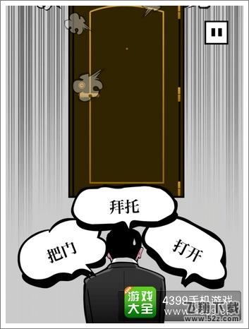 下跪天堂第7章攻略通关