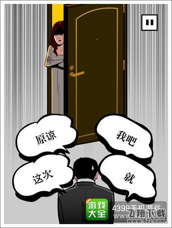 下跪天堂第7章攻略如何过
