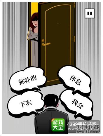 下跪天堂第7章怎么过