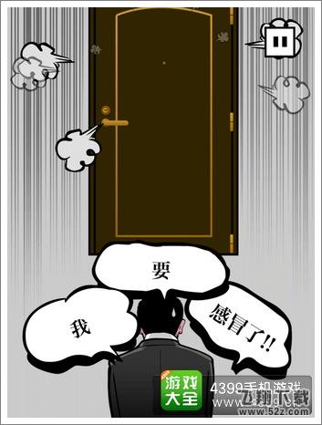 下跪天堂第7章攻略过关
