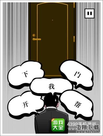 下跪天堂第7章攻略