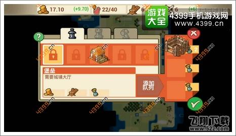 征服殖民地第三关第二回合