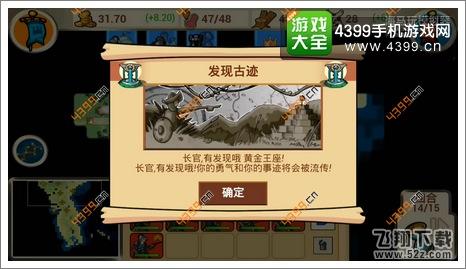 征服殖民地第三关第十四回合