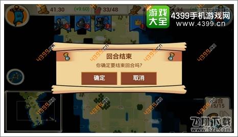 征服殖民地第三关第十五回合
