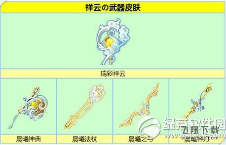 炫舞时代祥云限时活动强势来袭 带你飞月宫4