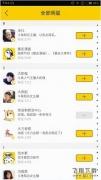 伐木累app使用教程