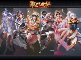 龙门虎将预约领激活码活动介绍