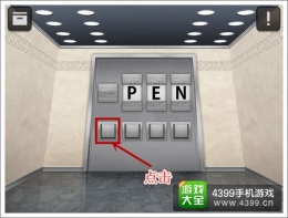 逃脱本色2-1关通关攻略