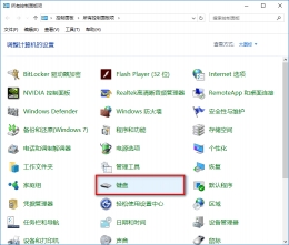 键盘灵敏度设置方法
