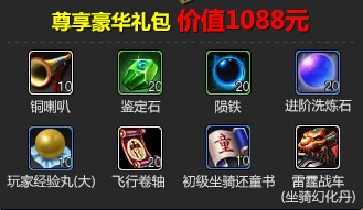 《龙门虎将》预约领激活码活动介绍