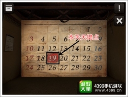 逃脱本色2-3关通关攻略