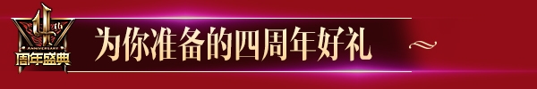 《LOL》分享我们的LOL故事