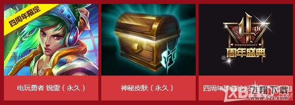 《LOL》分享我们的LOL故事