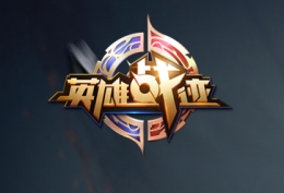 英雄战迹大师庄子幻梦通关攻略