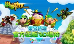 果宝特攻毒蝎获取方法及属性介绍