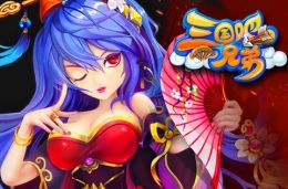 三国吧兄弟竞技场玩法介绍