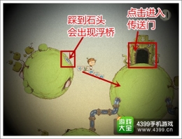 小王子归来第2关通关攻略