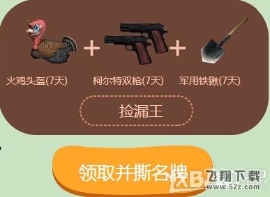 《CF》跑男归来