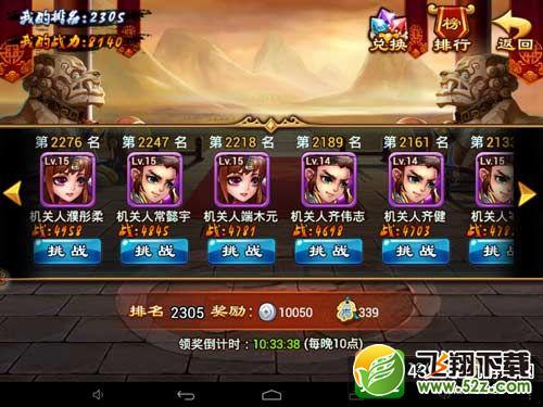 三国吧兄弟