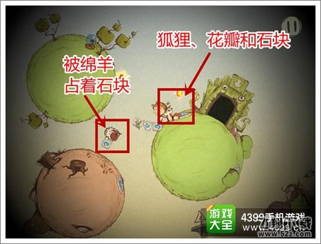 小王子归来第2关