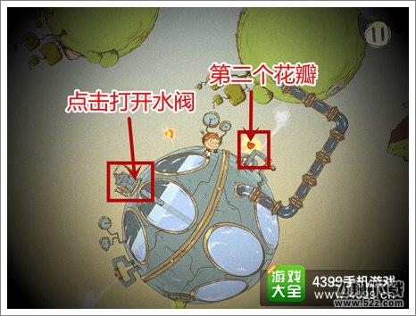 小王子归来第二关攻略