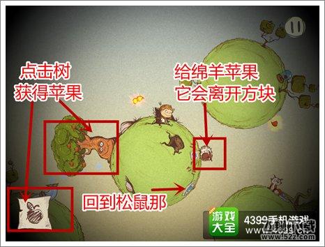 小王子归来第2关攻略