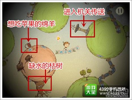 小王子归来第2关怎么过