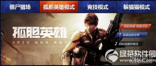 逆战9月新兵报到活动网址 钻石ak直接送2