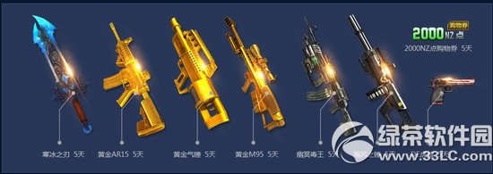 逆战9月新兵报到活动网址 钻石ak直接送5
