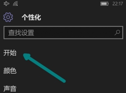 wp系统更换开始菜单背景教程
