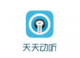 天天动听导入本地歌曲教程