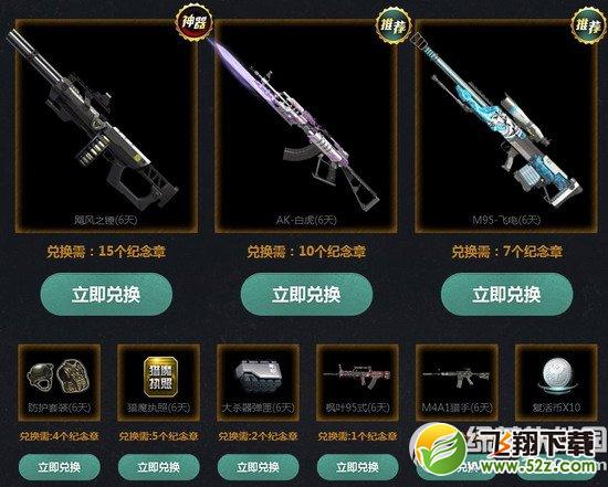 逆战开学有礼热送永久活动网址 9月开学季永久纪念全民送3