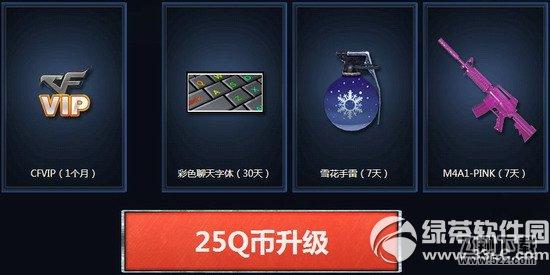 cf当cfvip遇到超级会员活动网址 王者身份即刻拥有4