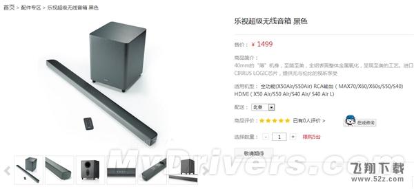 1499！乐视超级无线音箱：金属外观帅死了