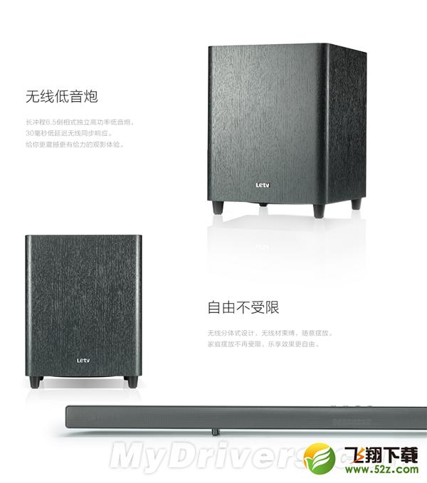 1499！乐视超级无线音箱：金属外观帅死了