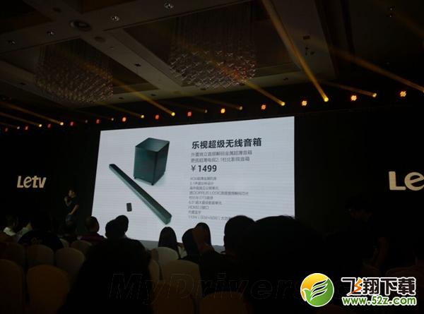 1499！乐视超级无线音箱：金属外观帅死了