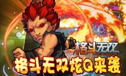 格斗无双帝王卢卡尔获取方法及属性介绍