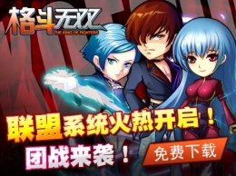 格斗无双坂崎良获取方法及属性介绍