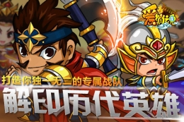 爱消魂张良获取方法及属性介绍