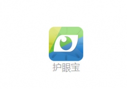 护眼宝使用方法