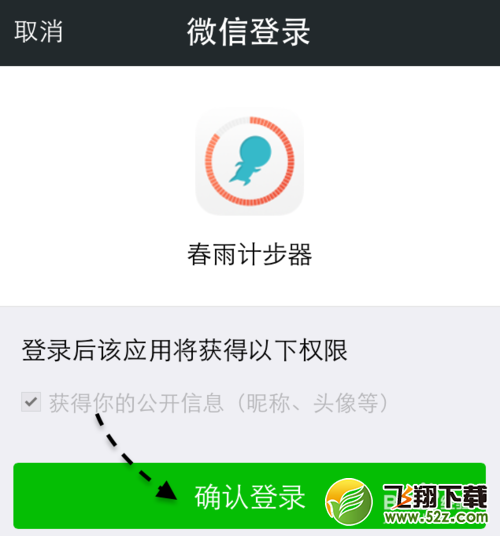 教你怎么与微信好友一起比赛跑步或走路